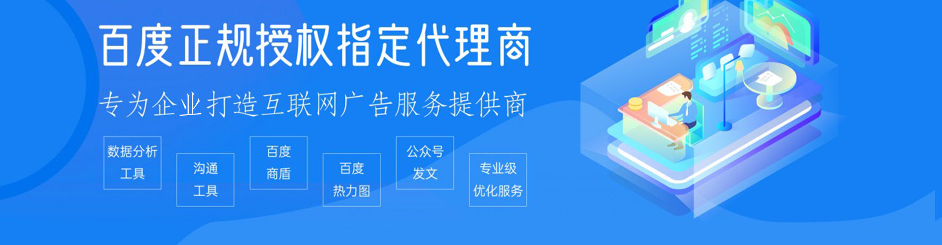 惠济信息流代理