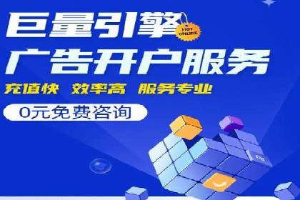 某知名企业sem百度竞价全流程解析